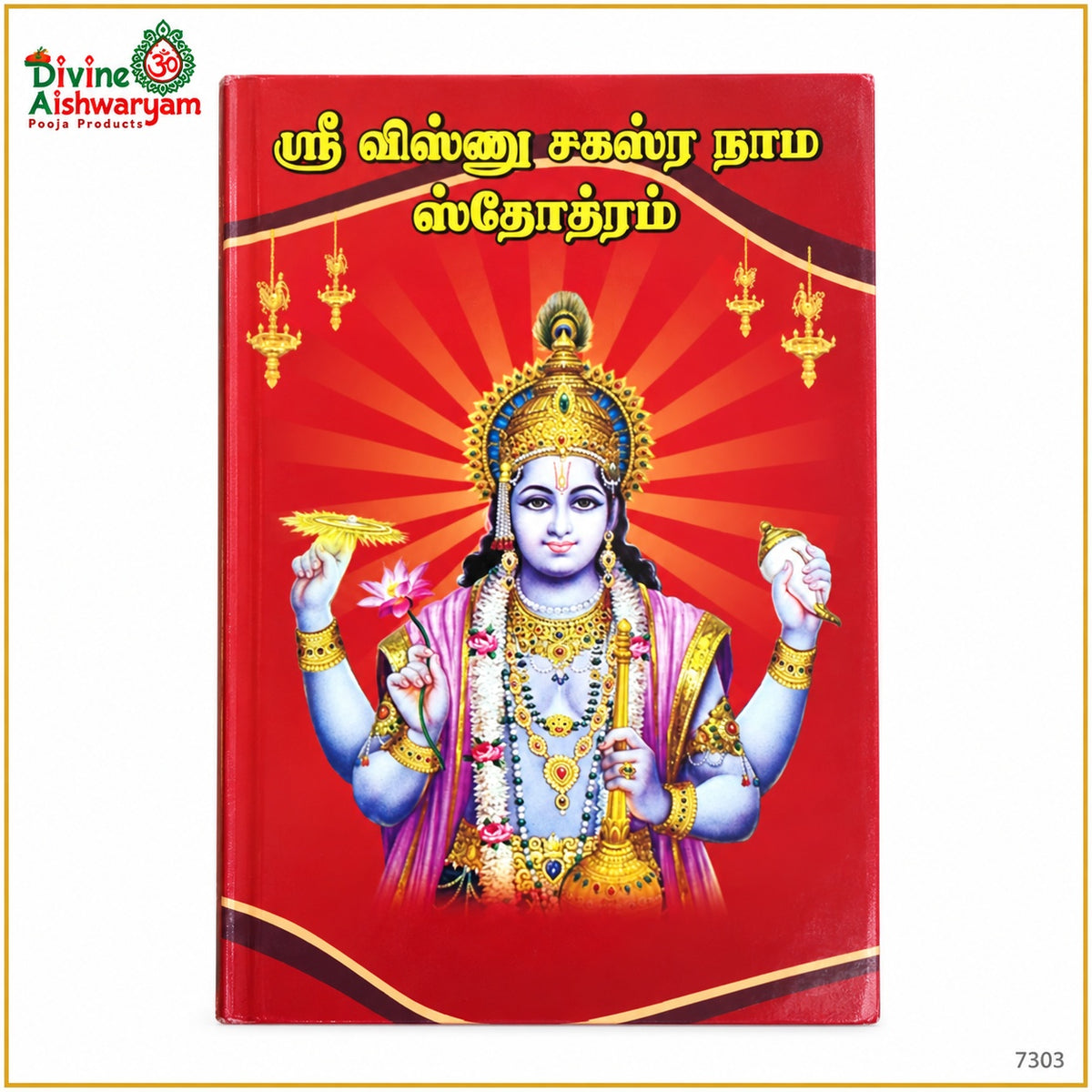 Sri Vishnu Sahasranama Stotram — Tamil book cover