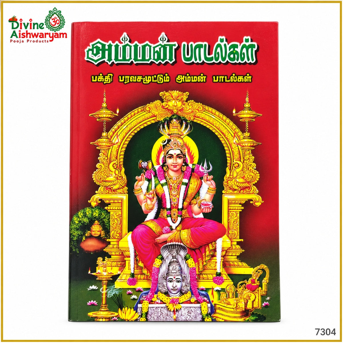 Amman Paadalgal — Tamil book cover