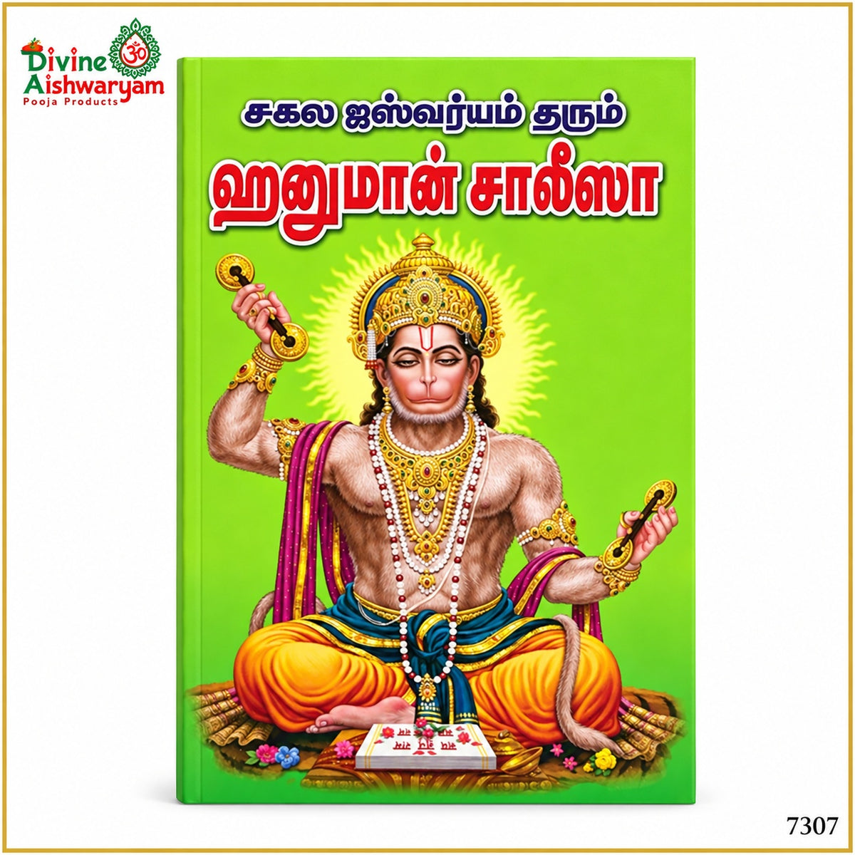 Hanuman Chalisa — Tamil book cover