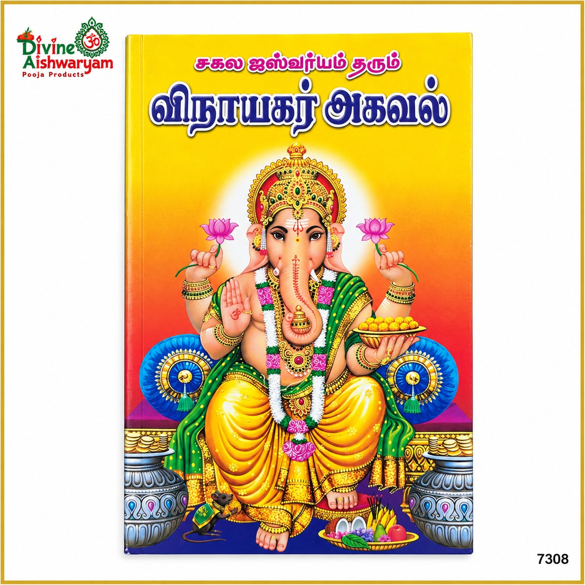 Vinayagar Agaval — Tamil book cover