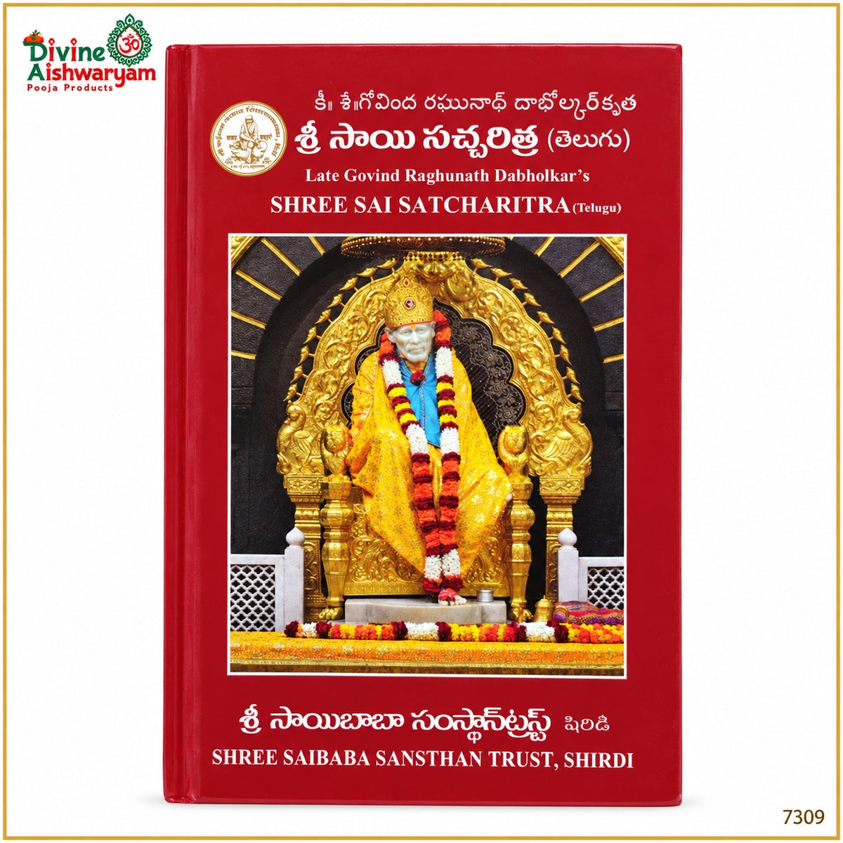 Shree Sai Satcharitra — Telugu Edition book cover