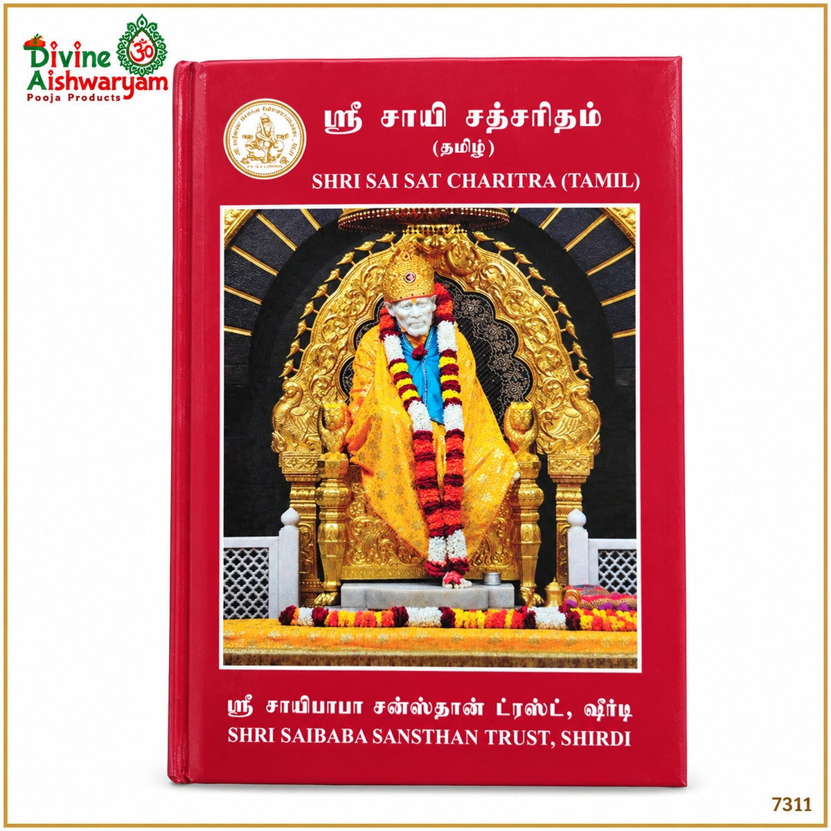 Shree Sai Satcharitra — Tamil Edition book cover
