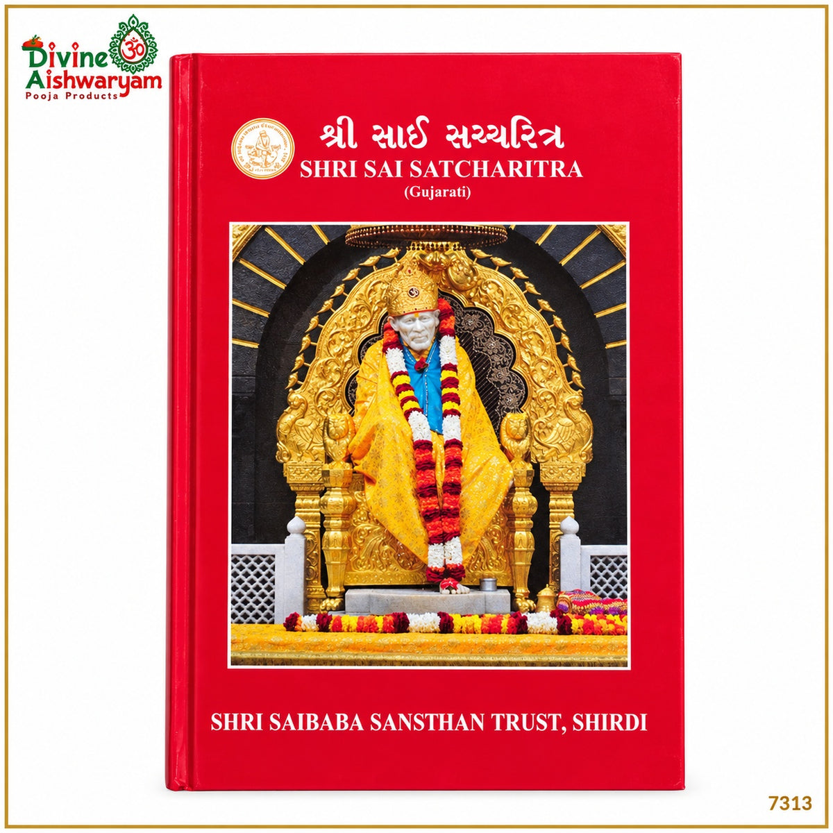 Shree Sai Satcharitra — Gujarati Edition book cover