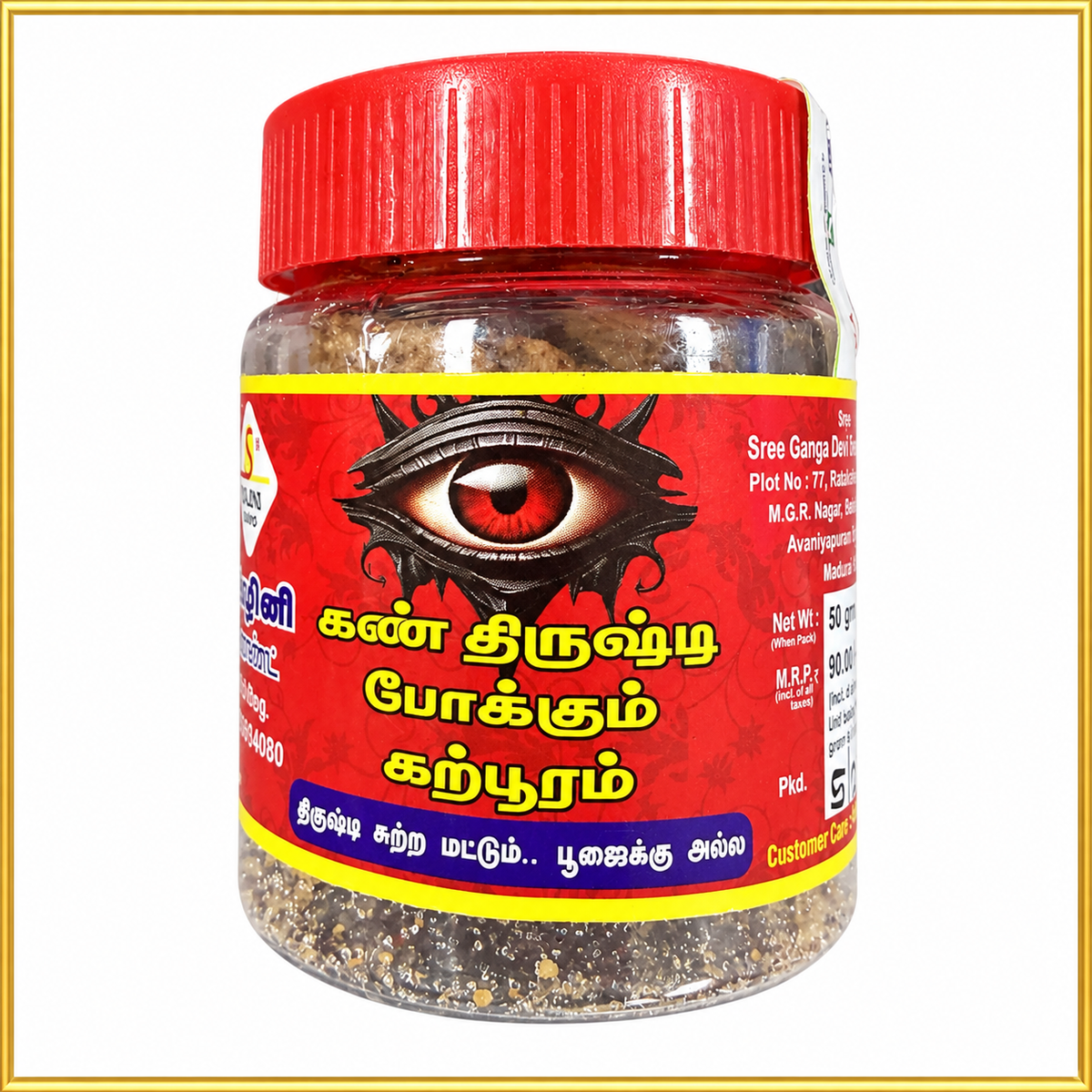 Kan Drishti Pokkum Karpooram (Evil Eye Camphor) product on white background